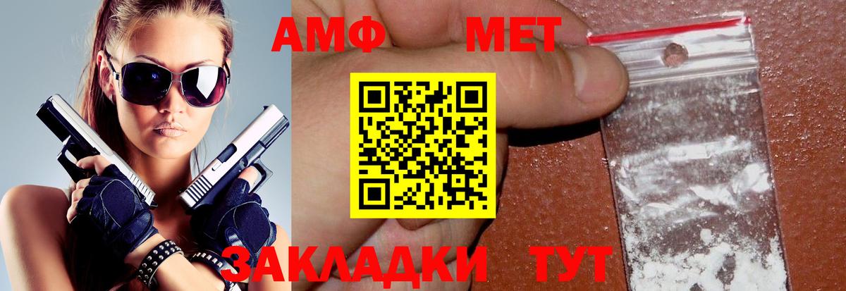 Шелехов  Амфетамин  Вход с VPN  АМФ VHQ 