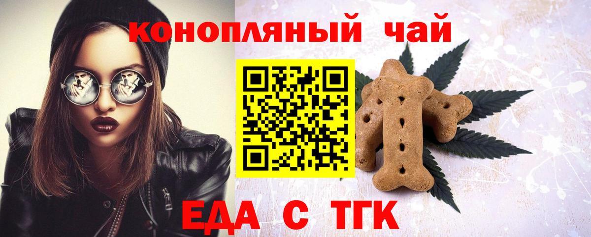 Шелехов  Canna-Cookies марихуана  Вход с VPN 