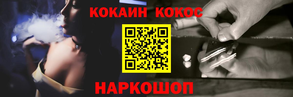 Cocaine 98%  COCAIN  Шелехов  Вход с VPN 