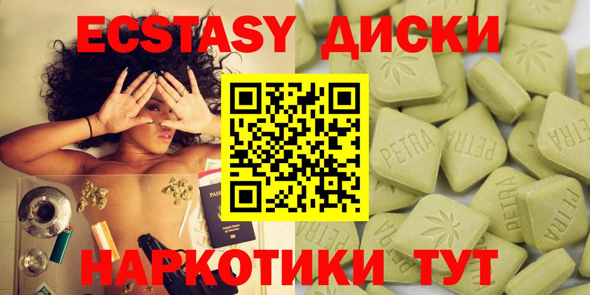 Шелехов  Ecstasy Punisher  Экстази  OMG ссылки  Вход с VPN  ЭКСТАЗИ Cube 