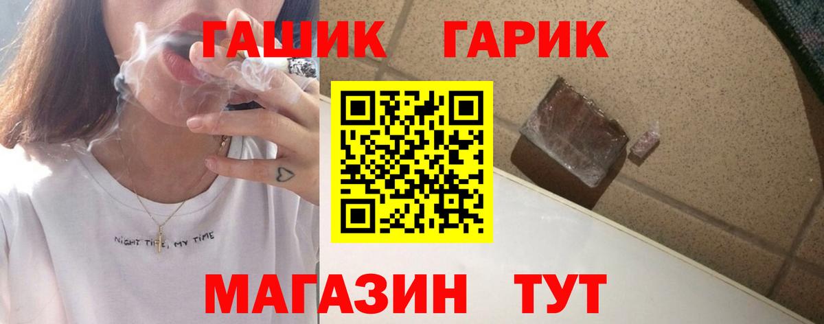 Гашиш  Вход с VPN  Шелехов  Гашиш хэш  Гашиш Premium 