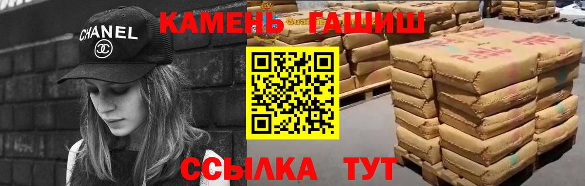 Гашиш ice o lator Шелехов