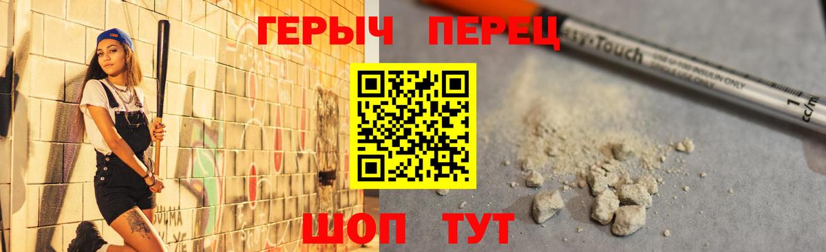 ГЕРОИН гречка Шелехов