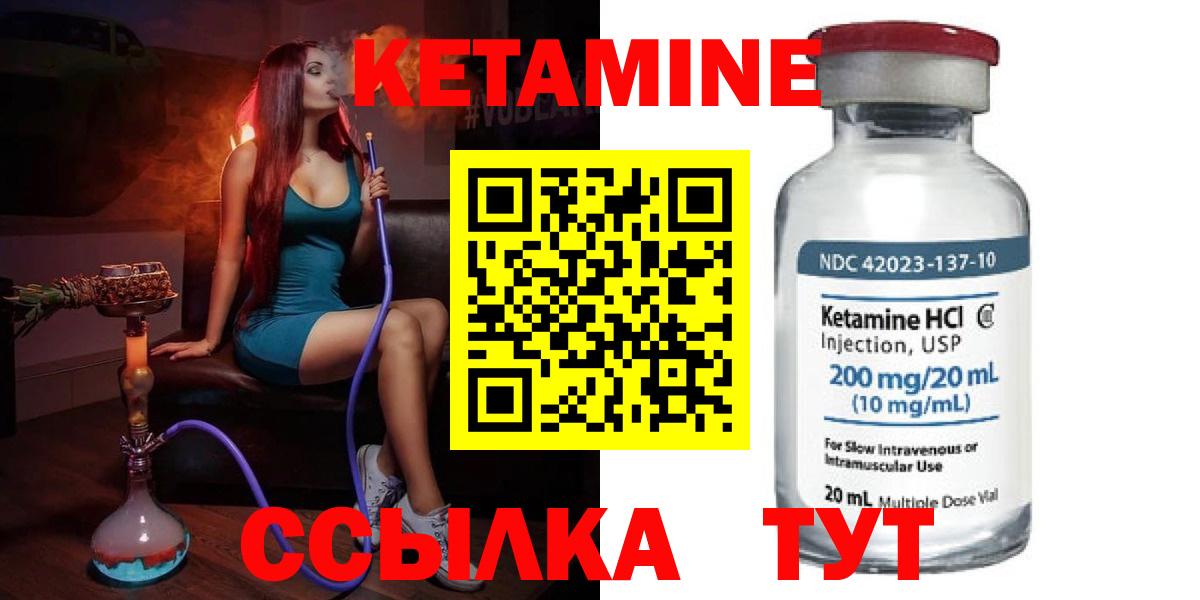 КЕТАМИН VHQ  Вход с VPN  КЕТАМИН ketamine  Шелехов 