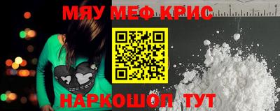 мефедрон мука Нальчик