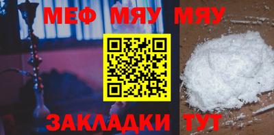 мефедрон мука Нальчик