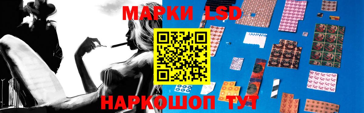 ЛСД экстази кислота  Вход с VPN  Шелехов 