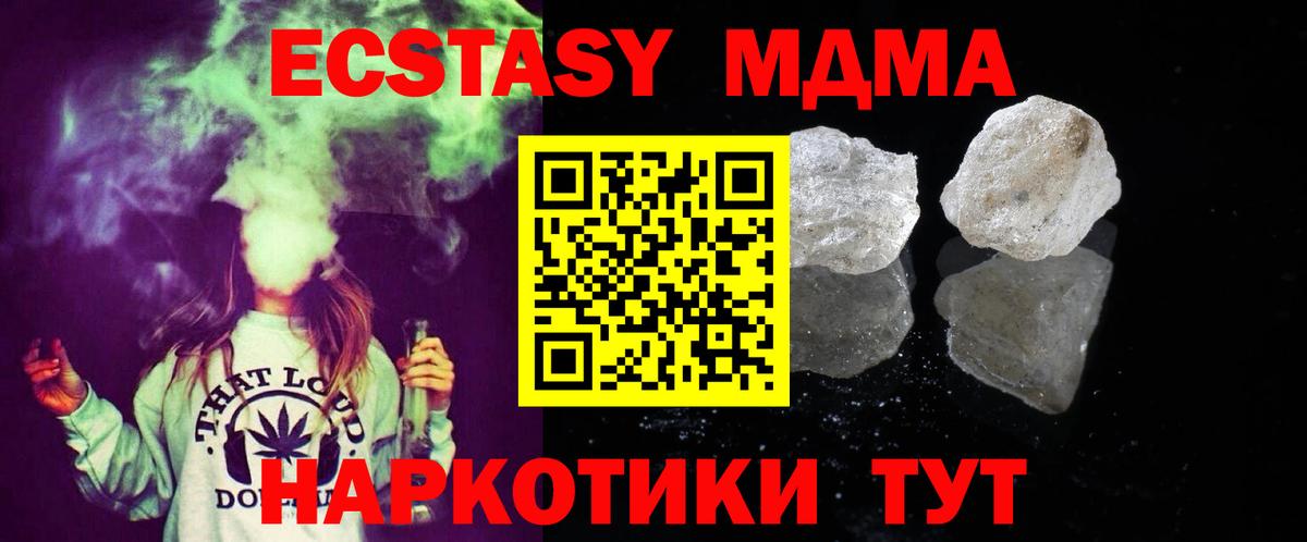 Шелехов  МДМА VHQ  Вход с VPN  МДМА  MDMA кристаллы 