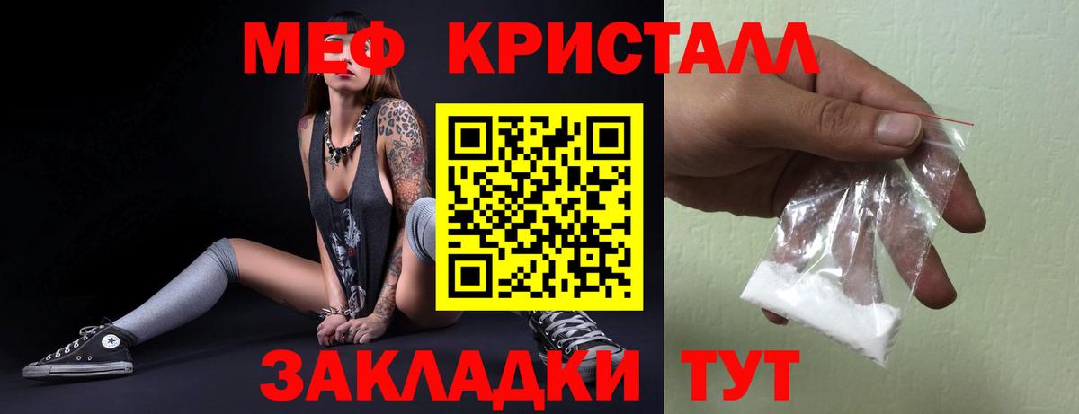 Меф мука Шелехов