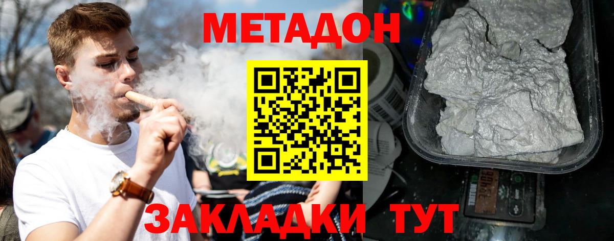 Метадон мёд  Метадон мёд  Вход с VPN    рабочий сайт  Шелехов 
