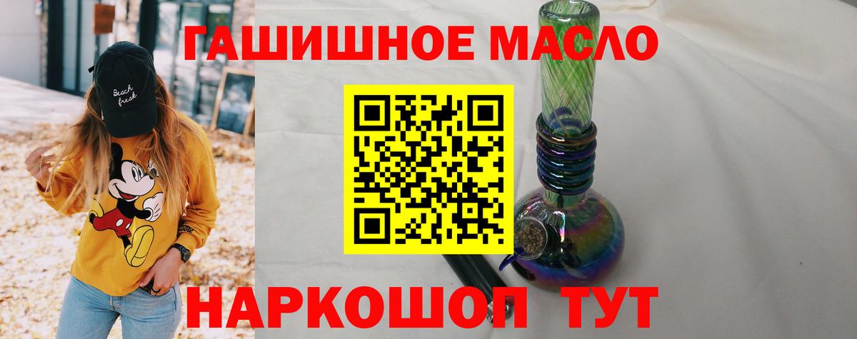 мега ССЫЛКА  Вход с VPN  Дистиллят ТГК THC oil  Шелехов  Дистиллят ТГК вейп 